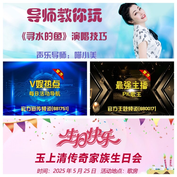 浓茶🎤V娱热点