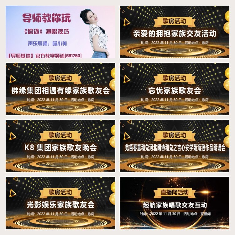 杜影🎤V娱热点