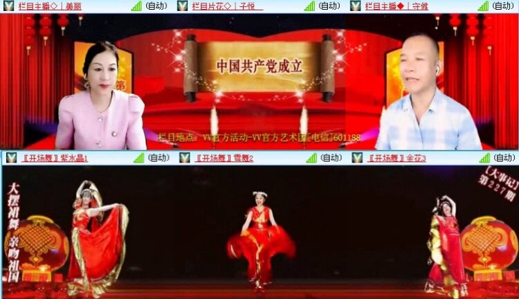 航航🎤V娱热点