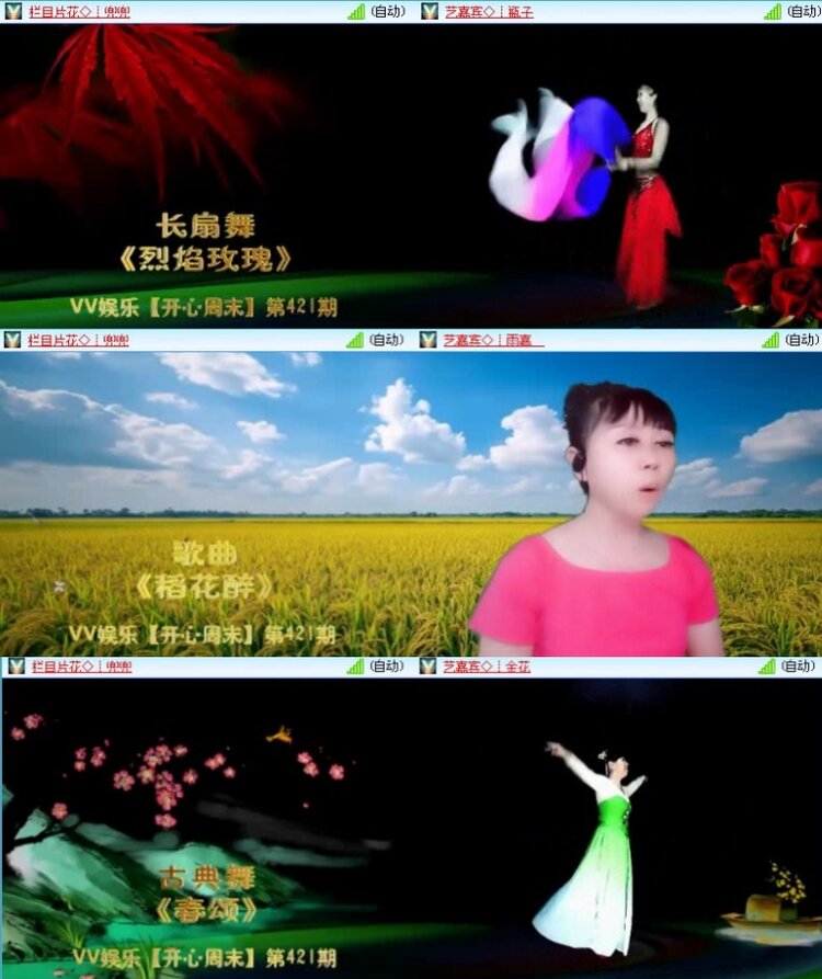 飞沙🎤V娱热点