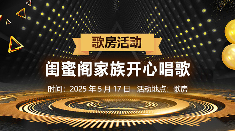 听歌🎤V娱热点