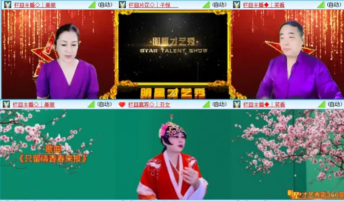 落雪🎤V娱热点