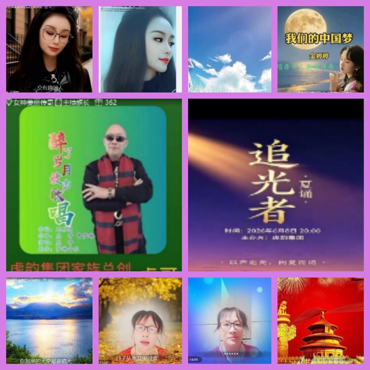 杜影🎤V娱热点