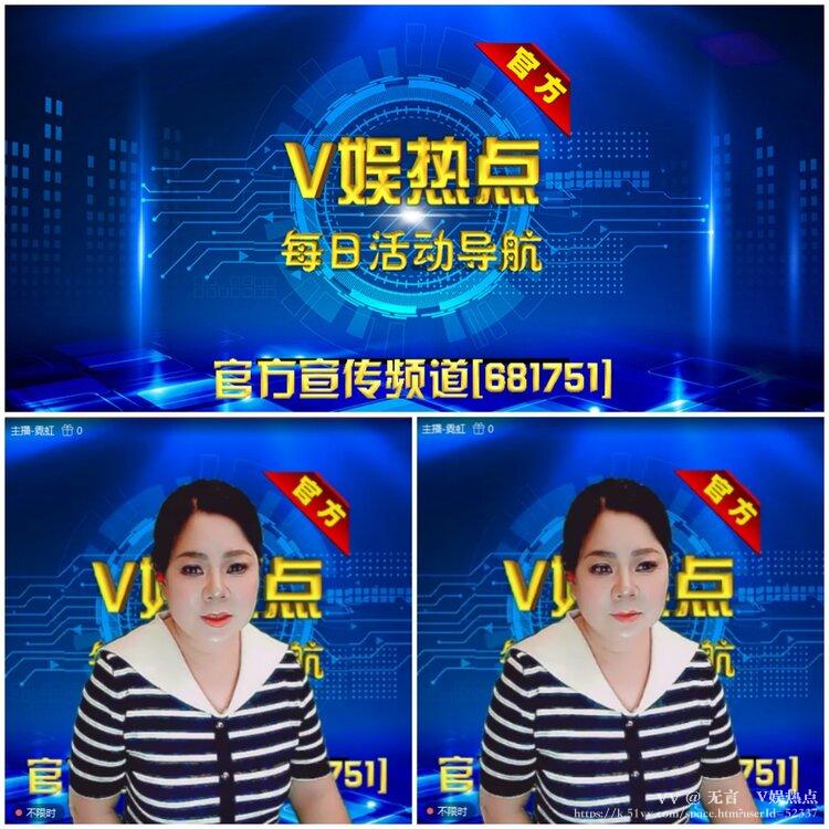 无言🎤V娱热点