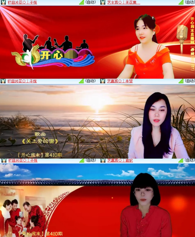 小六🎤V娱热点