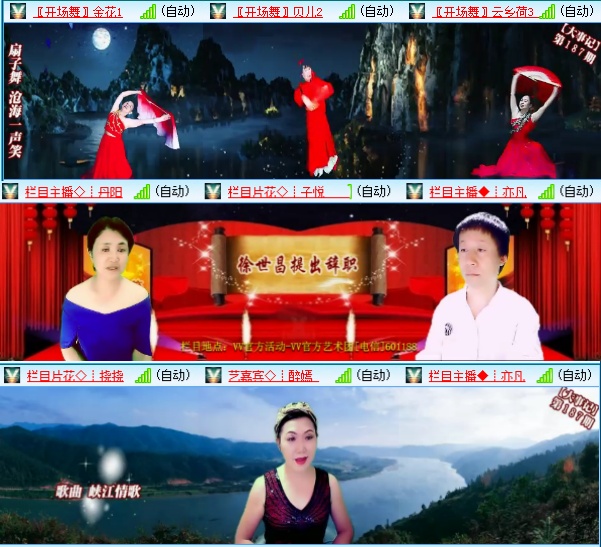 小六🎤V娱热点