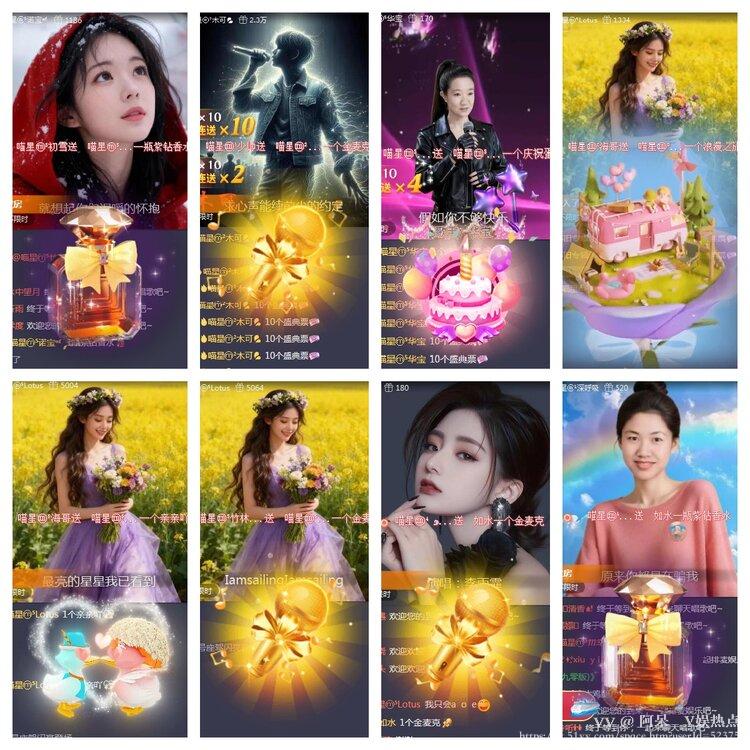 阿呆🎤V娱热点