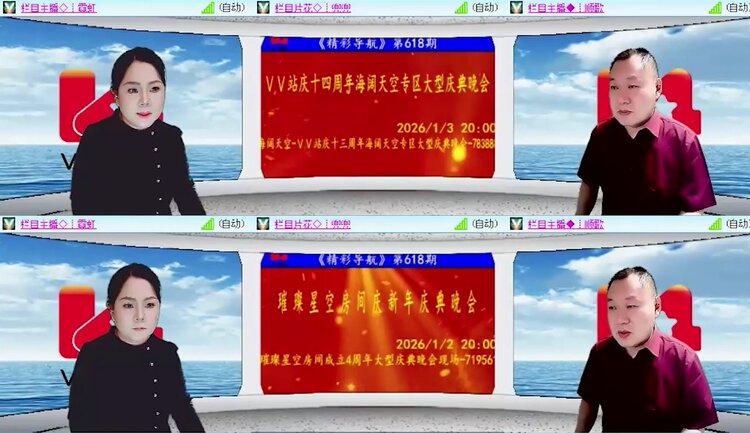 飞沙🎤V娱热点