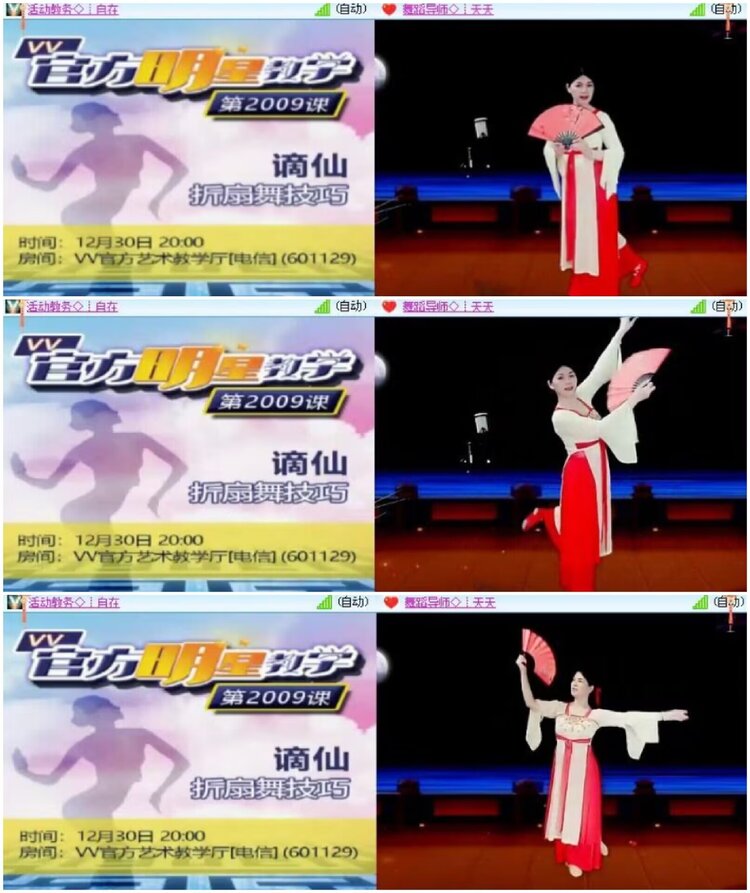 淡然🎤V娱热点