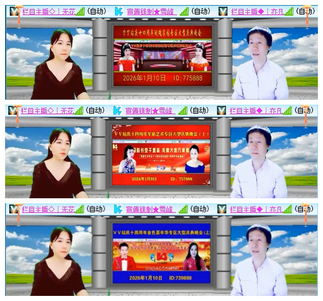 听云🎤V娱热点