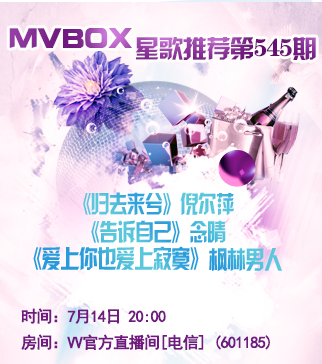 静厅🎤V娱热点