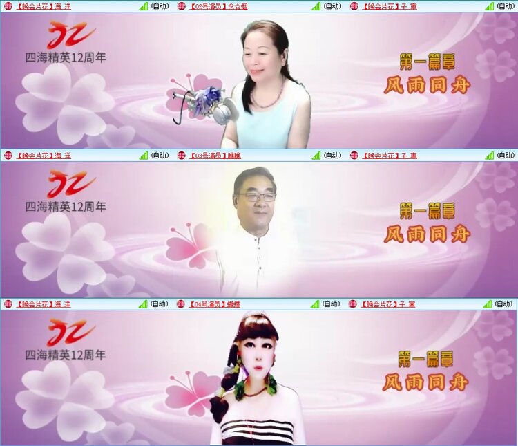 凡人🎤V娱热点