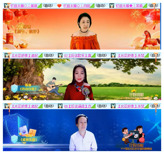 听云🎤V娱热点