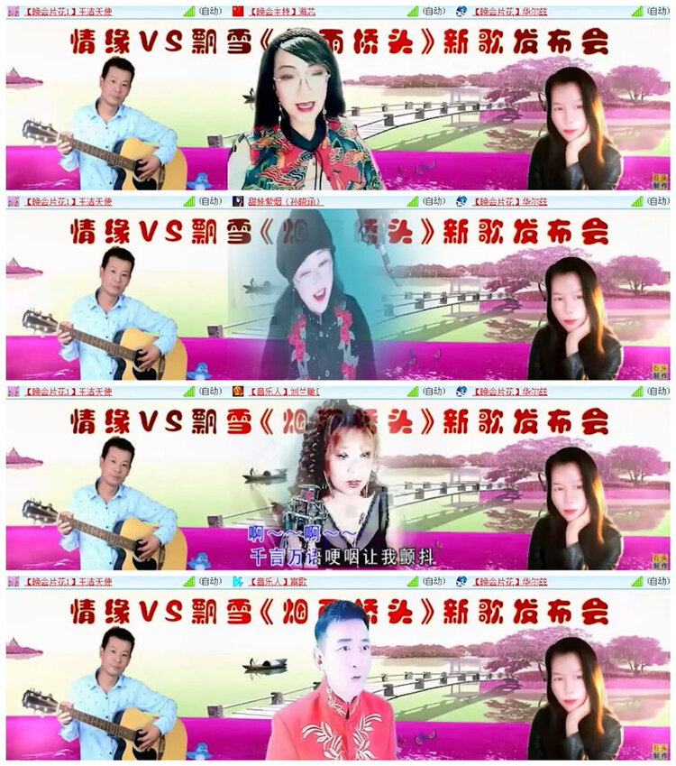 飘雪🎤V娱热点