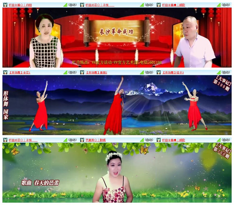 飘雪🎤V娱热点