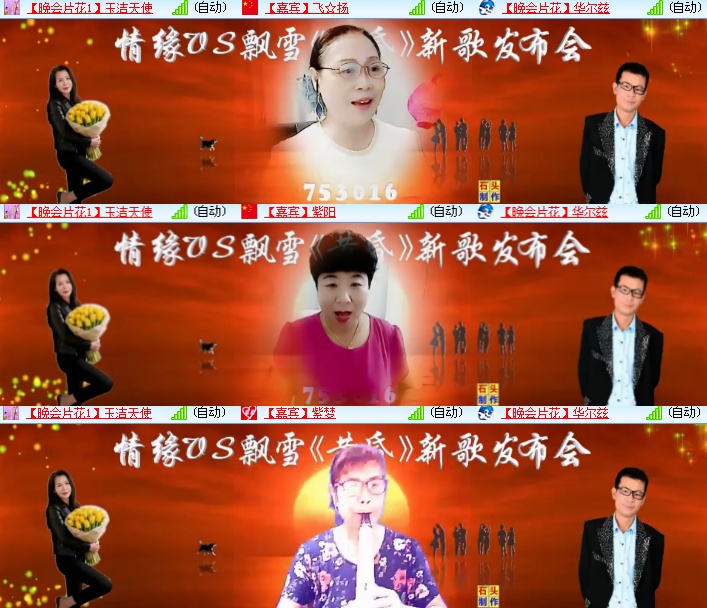 海燕🎤V娱热点