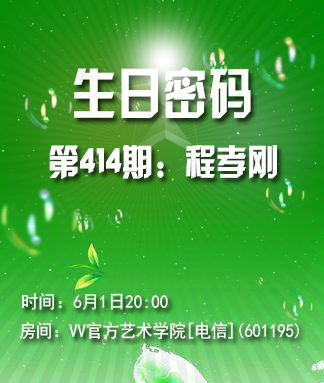李湘🎤V娱热点