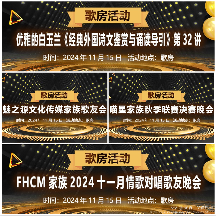 无言🎤V娱热点