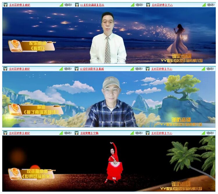惜缘🎤V娱热点