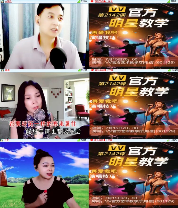 心玫🎤V娱热点