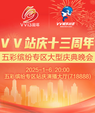 安然🎤V娱热点