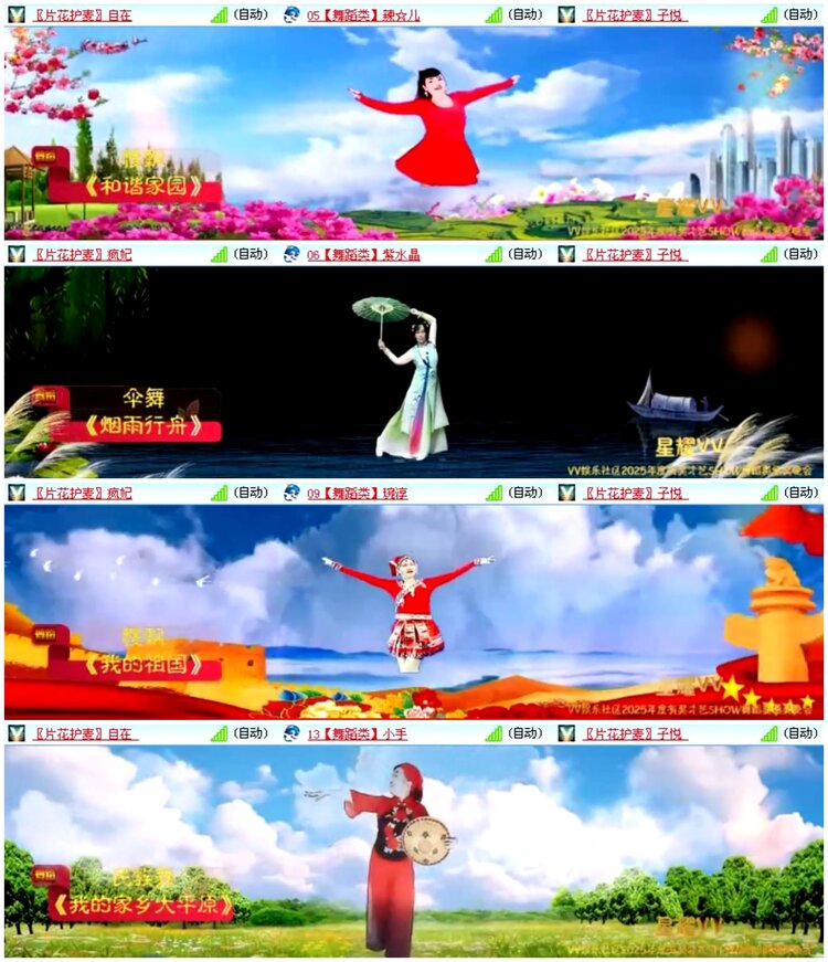 南风🎤V娱热点