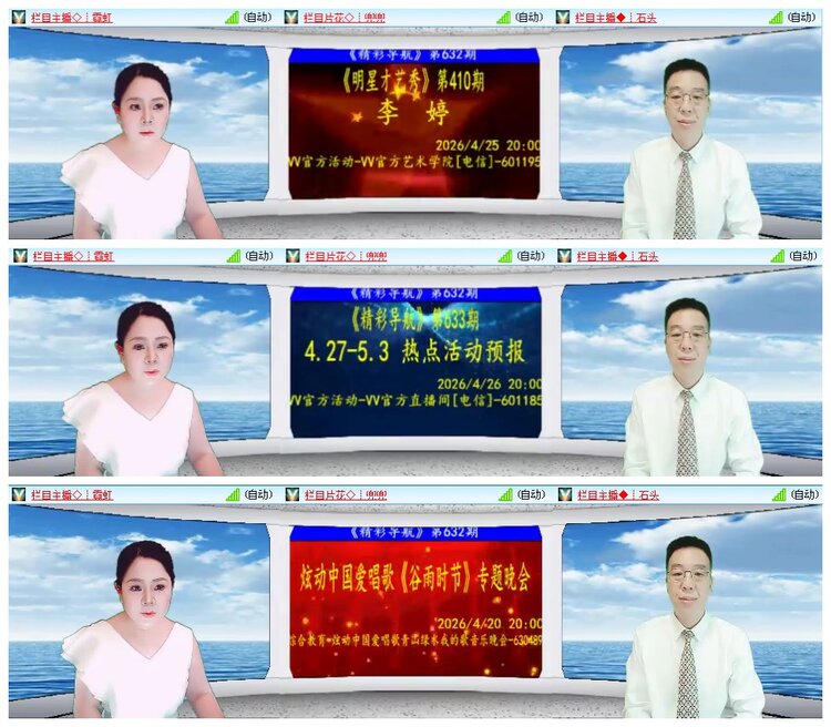 小朵🎤V娱热点