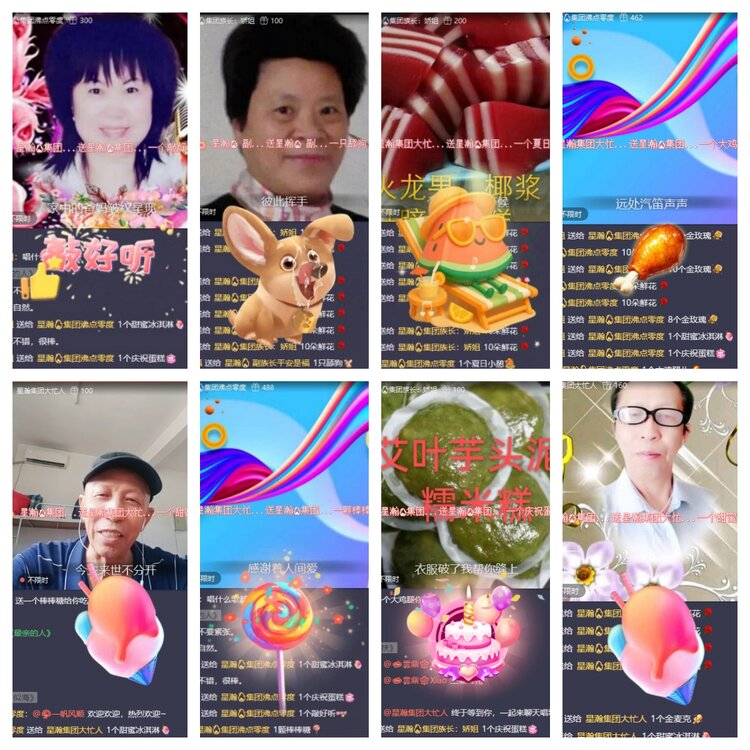 梅香🎤V娱热点