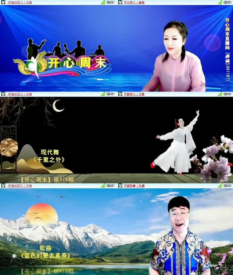 风景🎤V娱热点