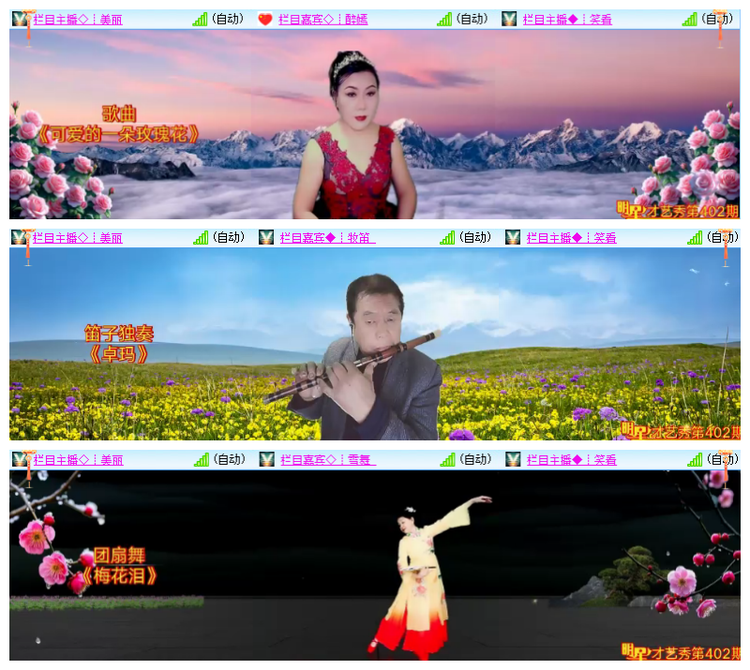 飘雪🎤V娱热点