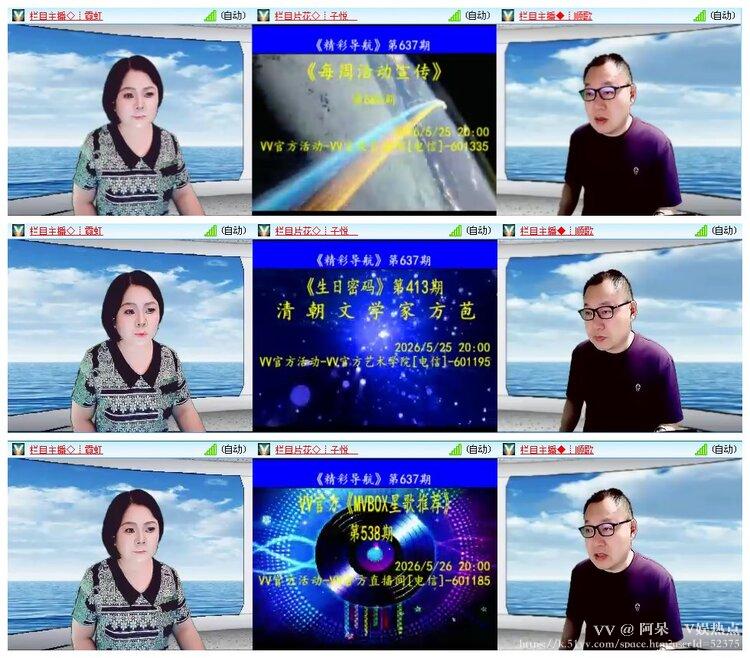 阿呆🎤V娱热点