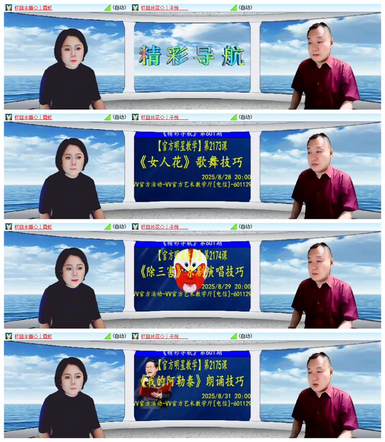 雪儿🎤V娱热点