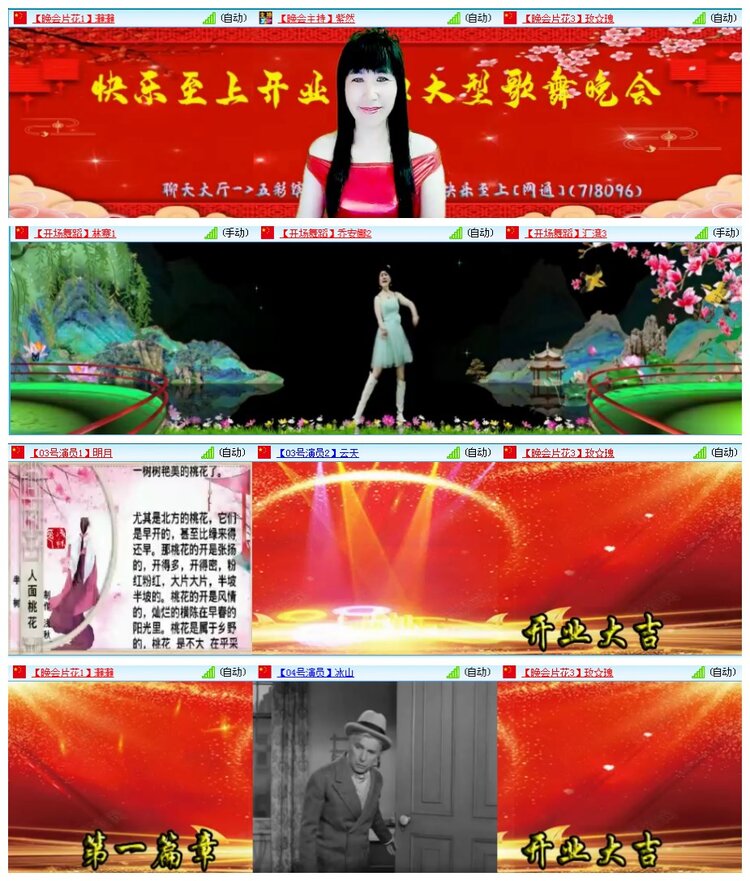 海燕🎤V娱热点