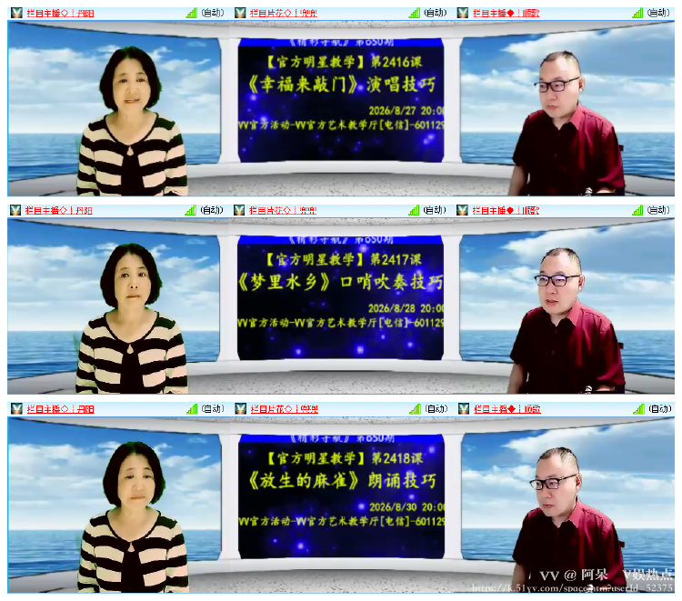 阿呆🎤V娱热点
