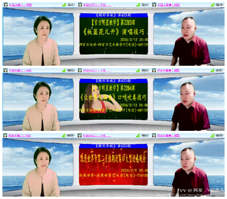阿呆🎤V娱热点