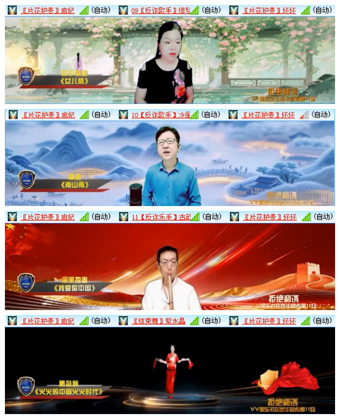 听云🎤V娱热点