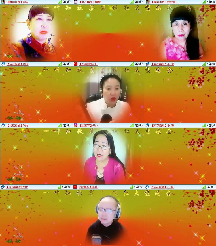 梅香🎤V娱热点