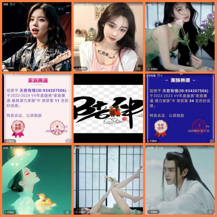 安然🎤V娱热点