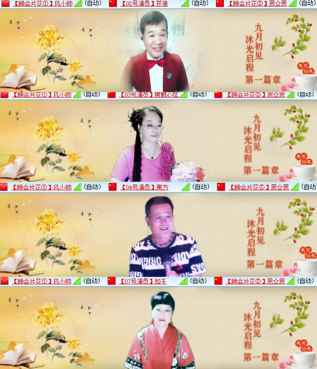 小六🎤V娱热点