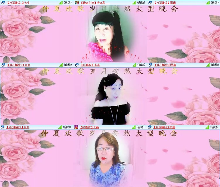 安然🎤V娱热点