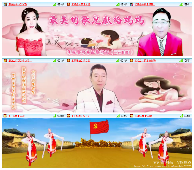 阿呆🎤V娱热点