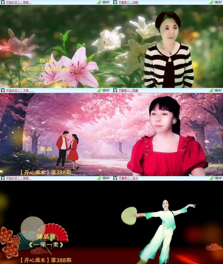 安然🎤V娱热点