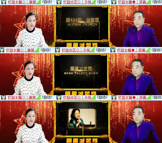 小六🎤V娱热点