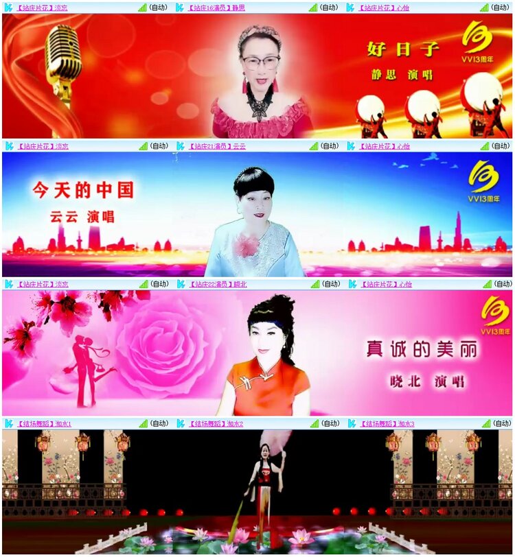 漂泊🎤V娱热点