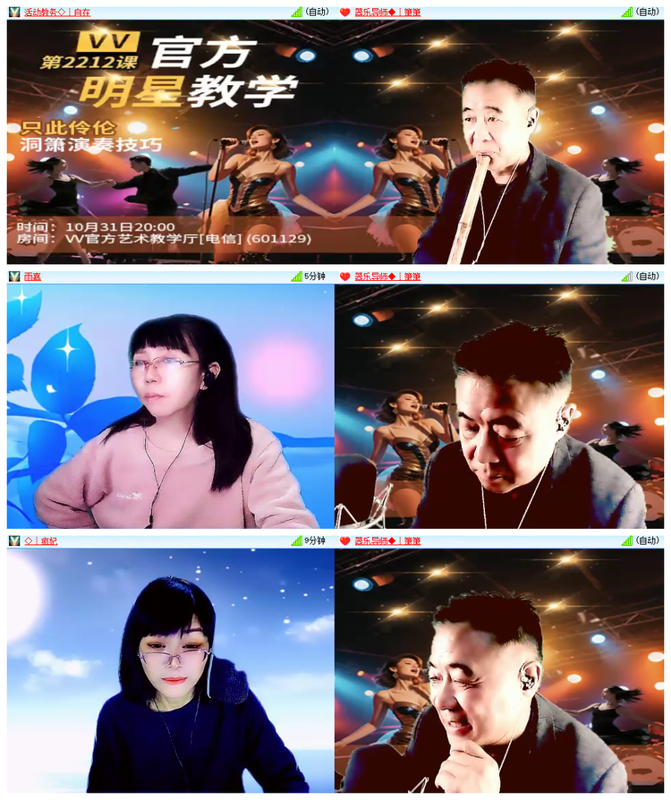 飘雪🎤V娱热点