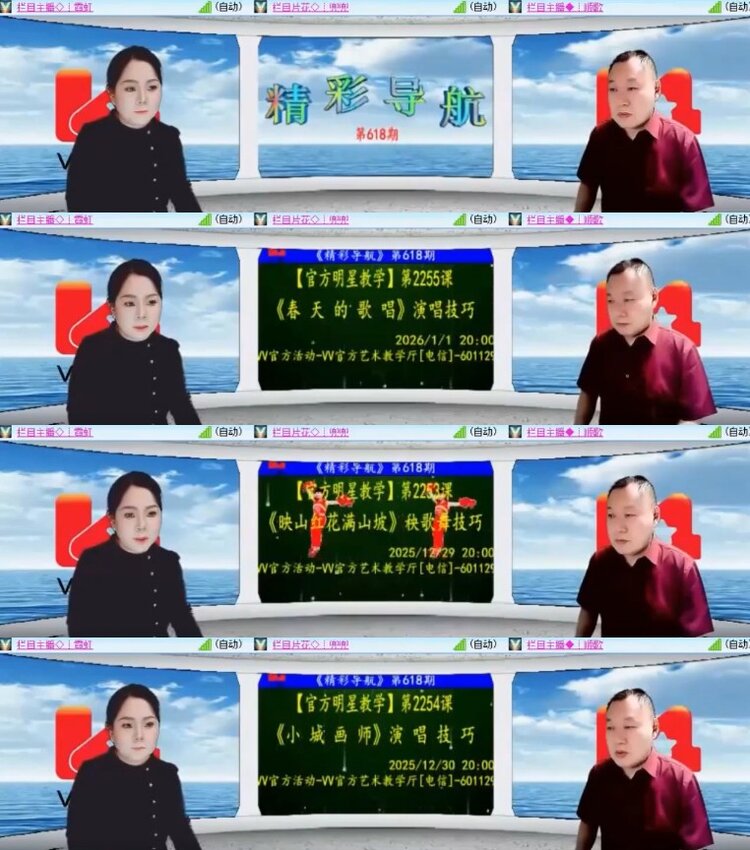 杜影🎤V娱热点