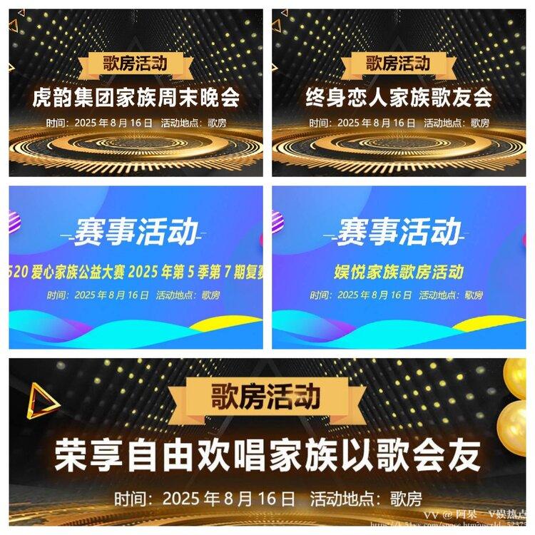 阿呆🎤V娱热点