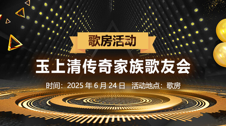 听歌🎤V娱热点