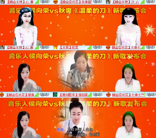 小六🎤V娱热点