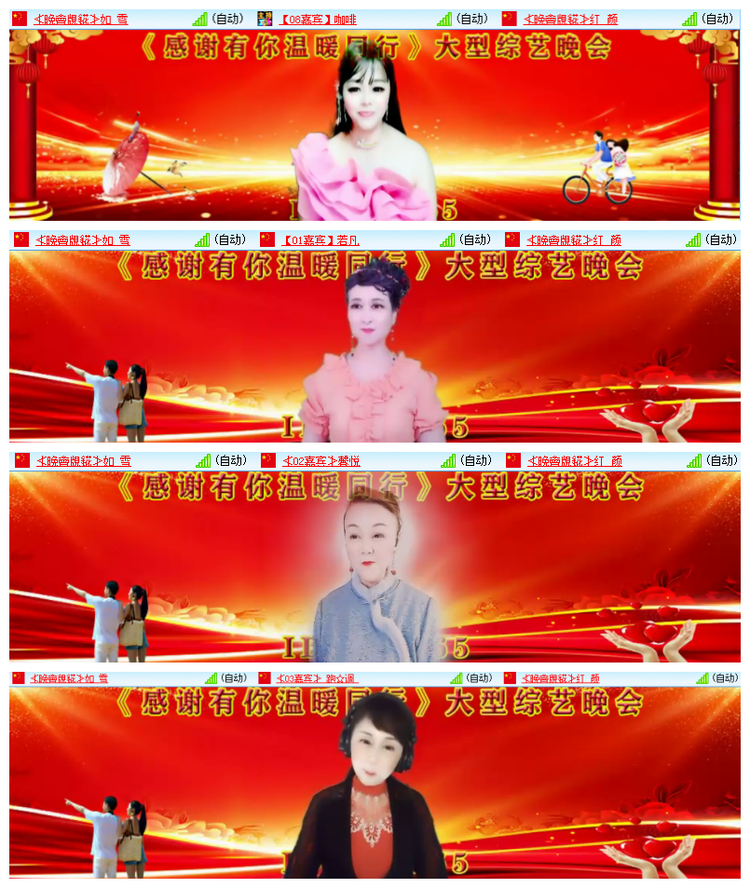 飘雪🎤V娱热点